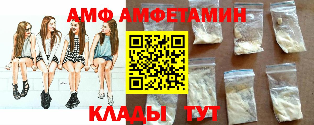 Amphetamine VHQ Краснотурьинск