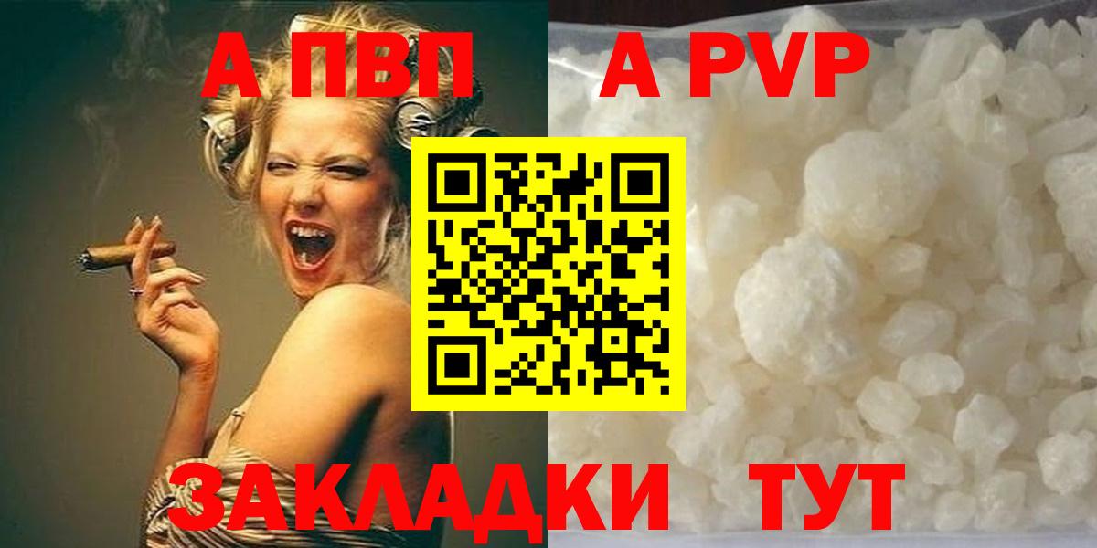 APVP СК  Alpha PVP  Альфа ПВП крисы CK  A PVP Соль  Краснотурьинск  Вход с VPN 