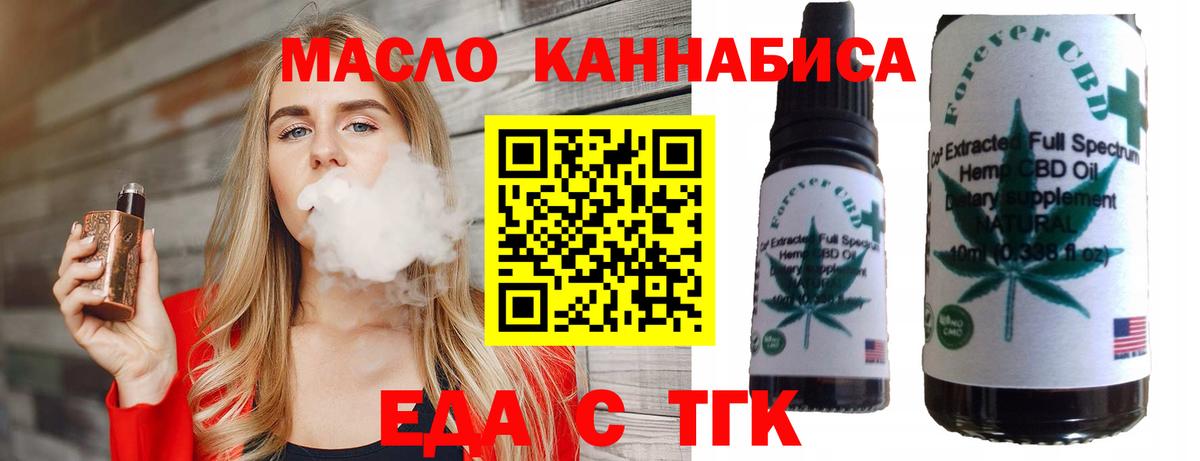 Краснотурьинск  Cannafood марихуана  Вход с VPN 