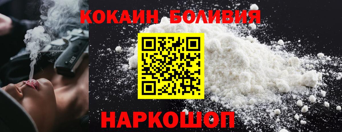 Краснотурьинск  Cocaine Боливия  Кокаин  Вход с VPN  Cocaine VHQ 
