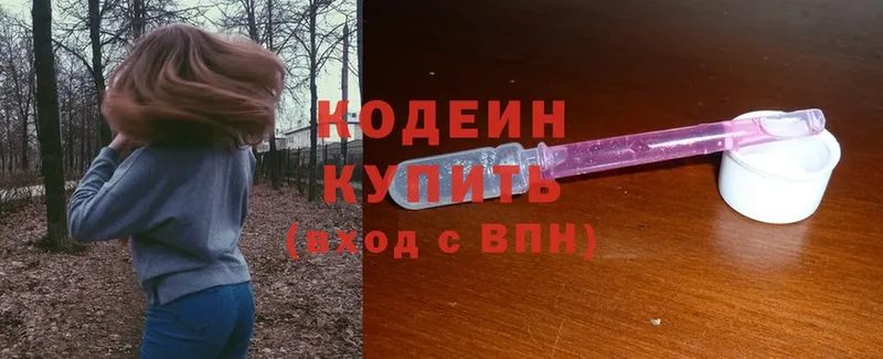 Кодеиновый сироп Lean Purple Drank Краснотурьинск