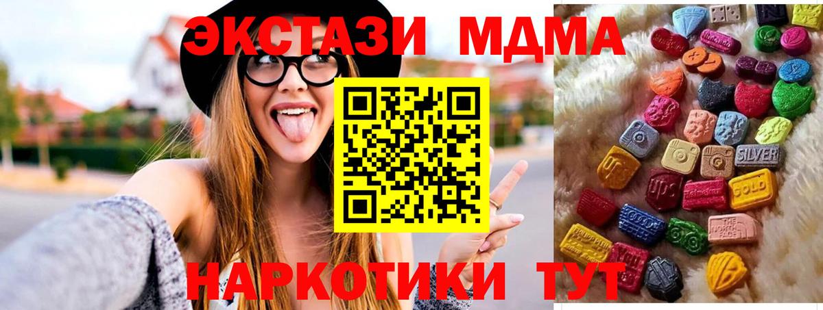 Экстази 280мг  Вход с VPN  Экстази VHQ  Краснотурьинск 