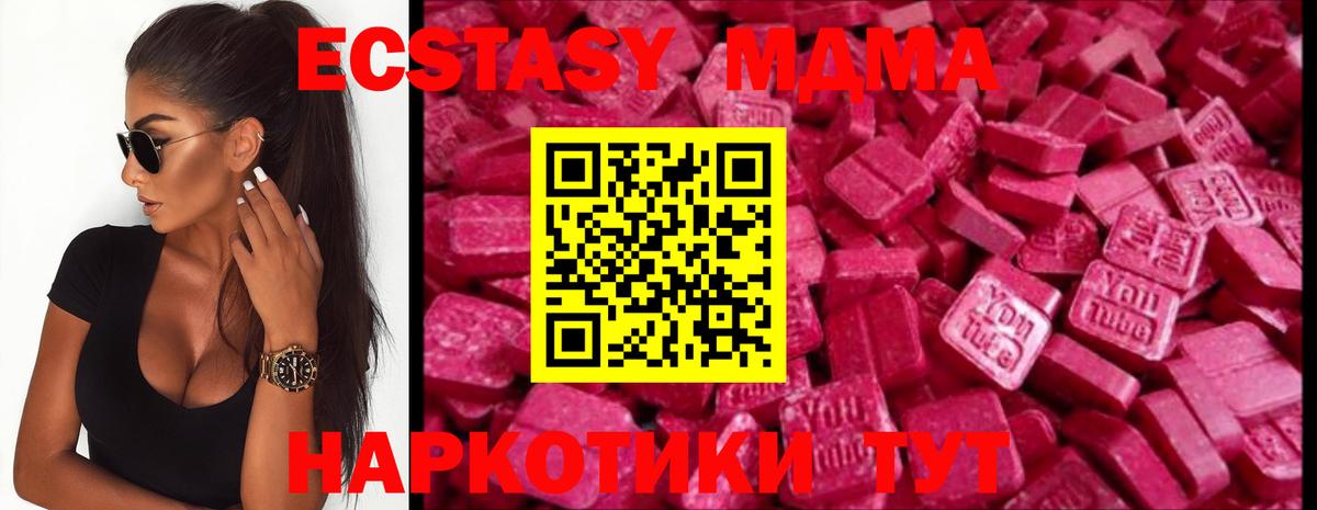 OMG как войти  Ecstasy 280 MDMA  Краснотурьинск  ЭКСТАЗИ Philipp Plein 