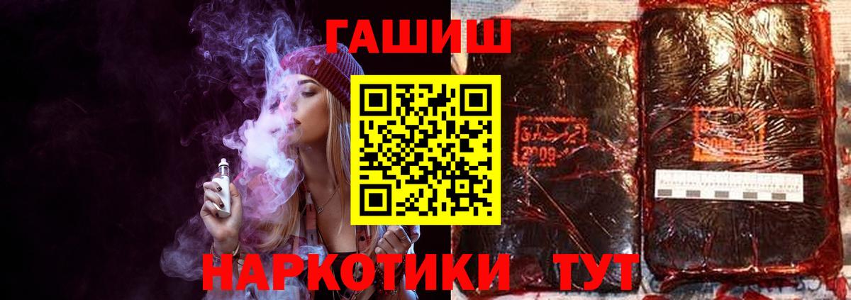 ГАШИШ 40% ТГК Краснотурьинск