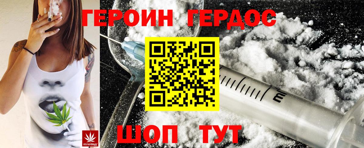 Краснотурьинск  Героин гречка  Вход с VPN 