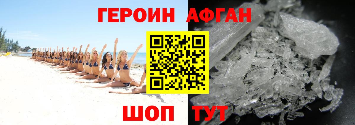Героин VHQ Краснотурьинск