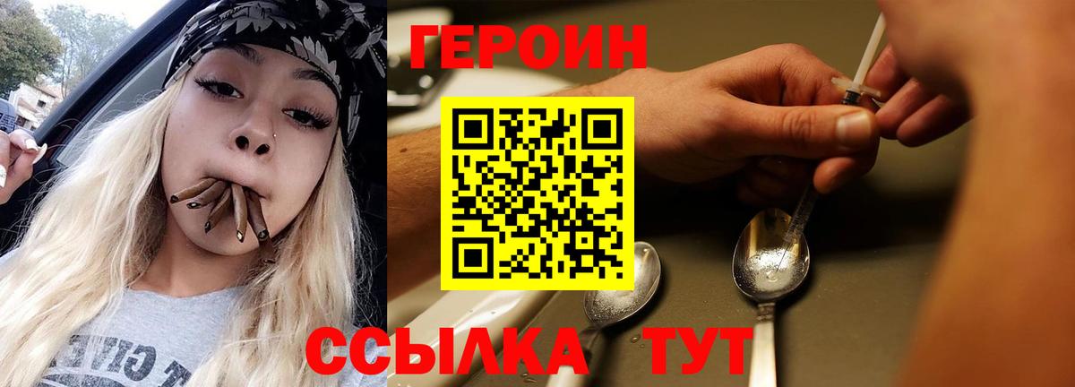 ГЕРОИН Heroin  ГЕРОИН  Краснотурьинск 