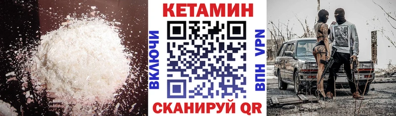 как найти   Краснотурьинск  Кетамин ketamine 
