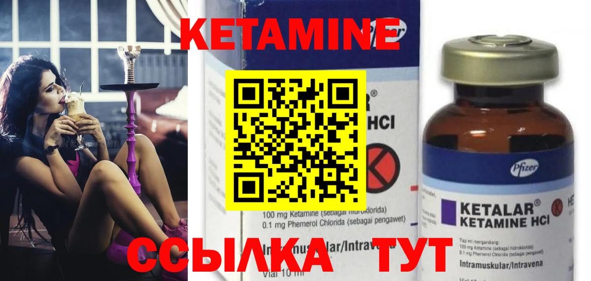ОМГ ОМГ сайт  КЕТАМИН VHQ  Вход с VPN  Краснотурьинск 