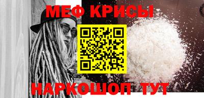 мефедрон VHQ Абакан