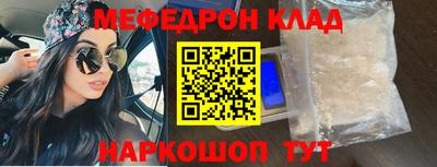 мефедрон мука Кинель
