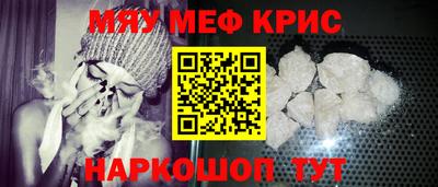 мефедрон мука Кинель