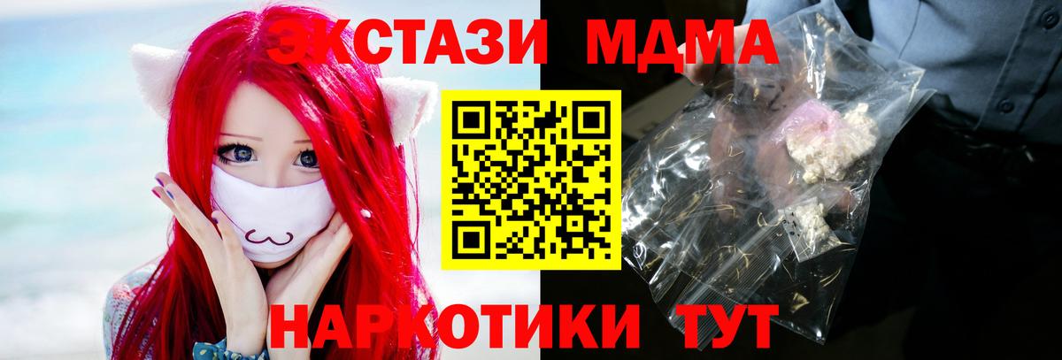 МДМА Molly  МДМА молли  Вход с VPN  Краснотурьинск 
