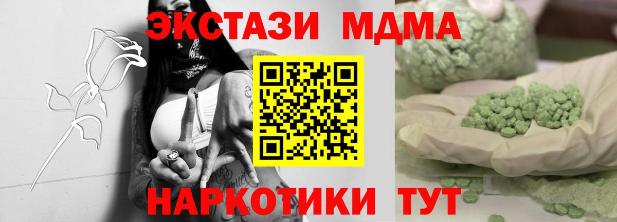 MDMA кристаллы Краснотурьинск