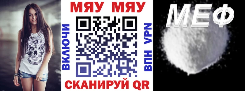 МЕФ мука  Краснотурьинск 