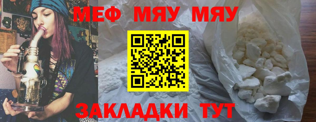 МЕФ  МЕФ  Краснотурьинск  Мефедрон кристаллы 