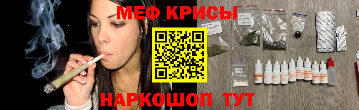 Мефедрон mephedrone  Вход с VPN  Краснотурьинск  МЕФ VHQ 