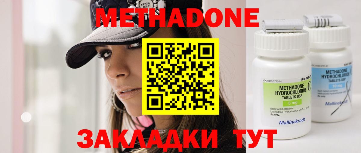 Метадон VHQ  МЕТАДОН VHQ  Вход с VPN  Краснотурьинск 