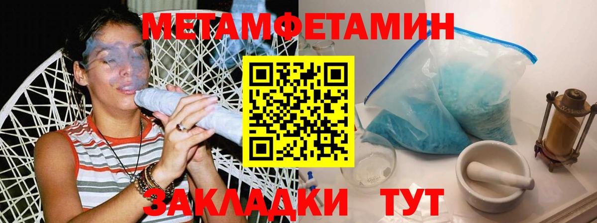 Первитин мет Краснотурьинск