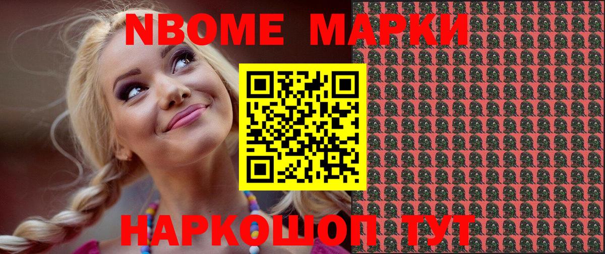 Марки NBOMe 1500мкг  Краснотурьинск  Наркотические марки  Марки NBOMe 1500мкг 