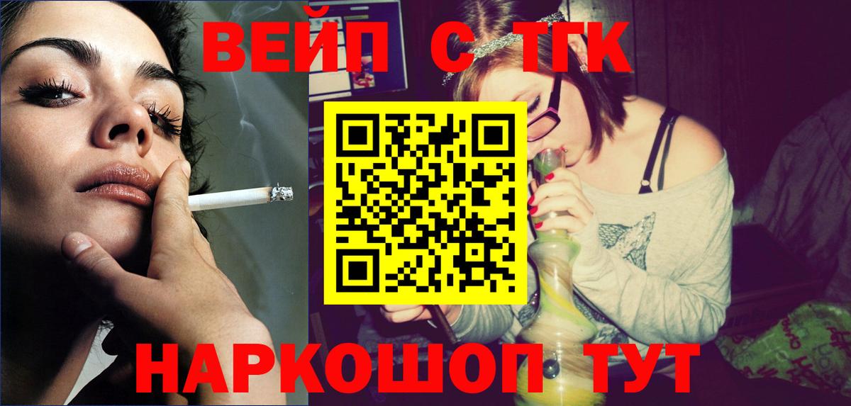 ТГК вейп Краснотурьинск